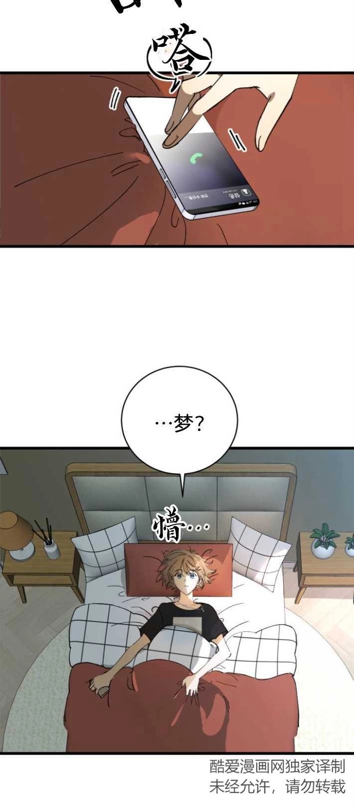 《影子的夜》第01话 第10页