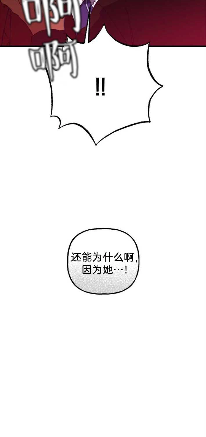 《影子的夜》第01话 第30页
