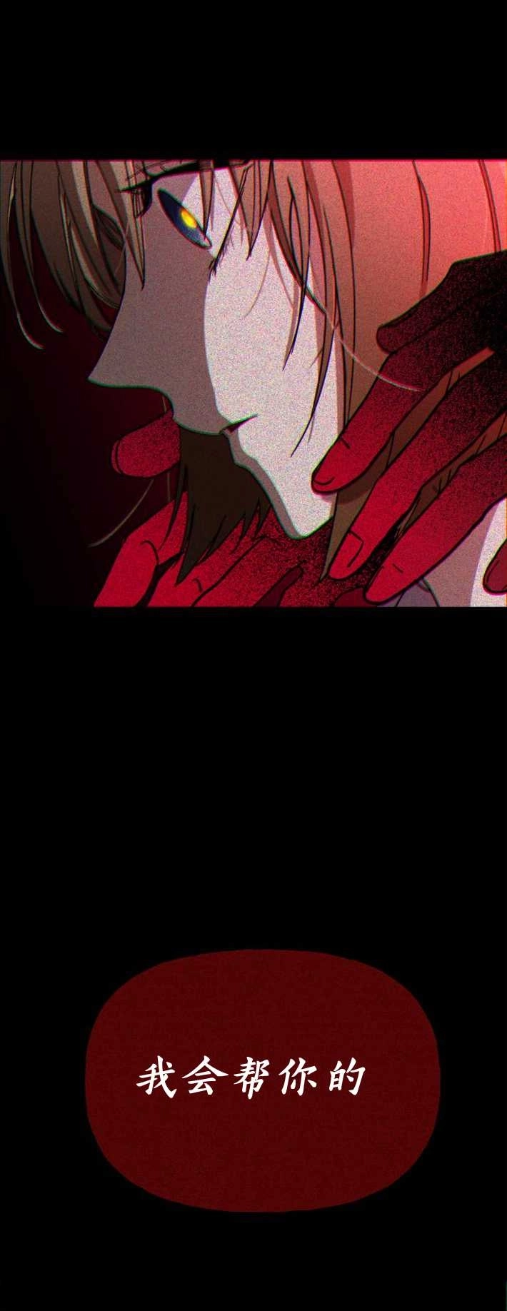 《影子的夜》第01话 第64页