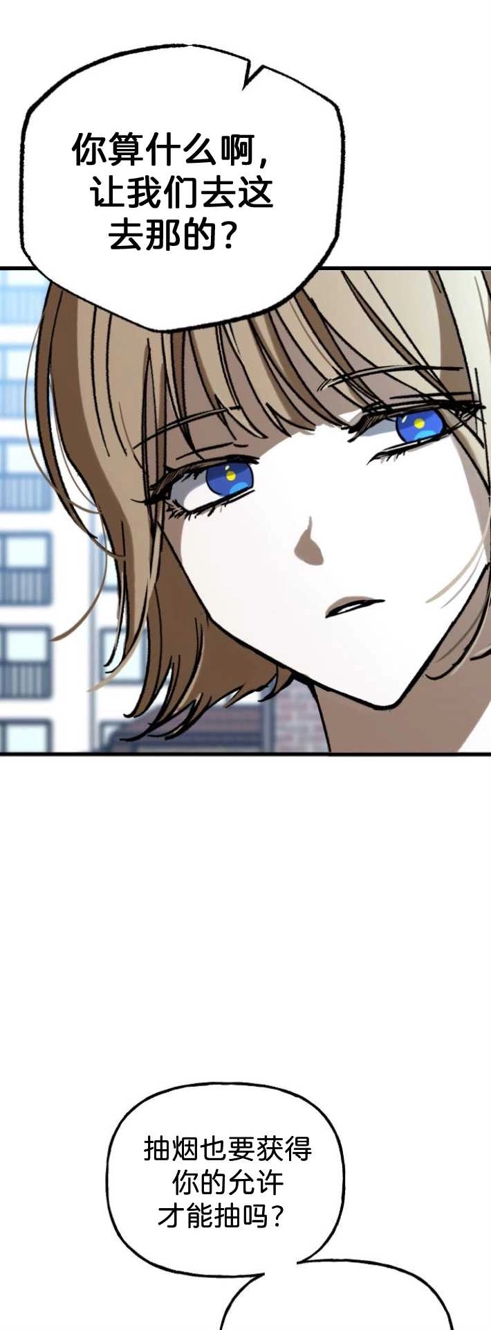 《影子的夜》第01话 第20页