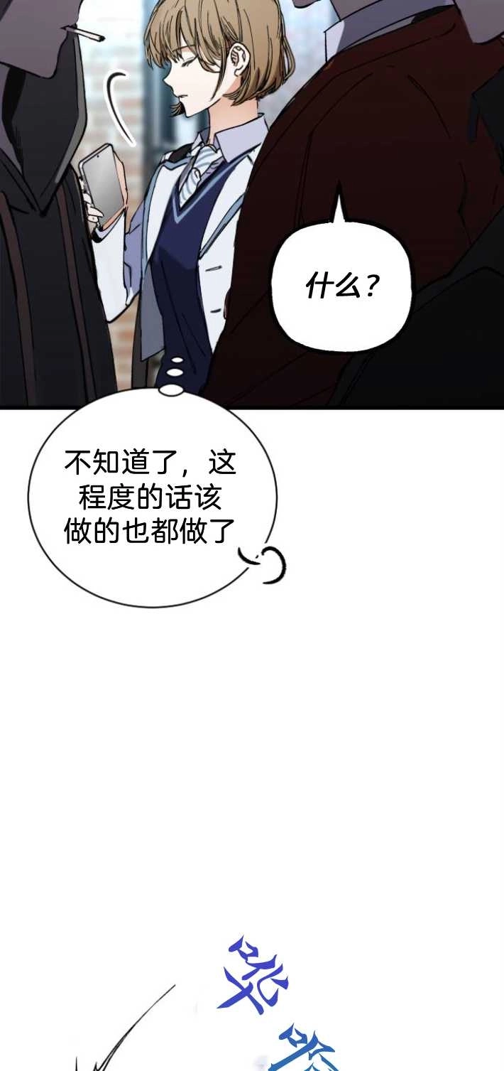 《影子的夜》第01话 第26页