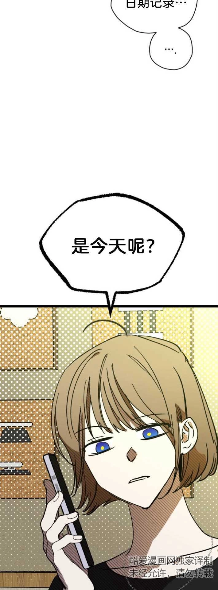 《影子的夜》第01话 第17页