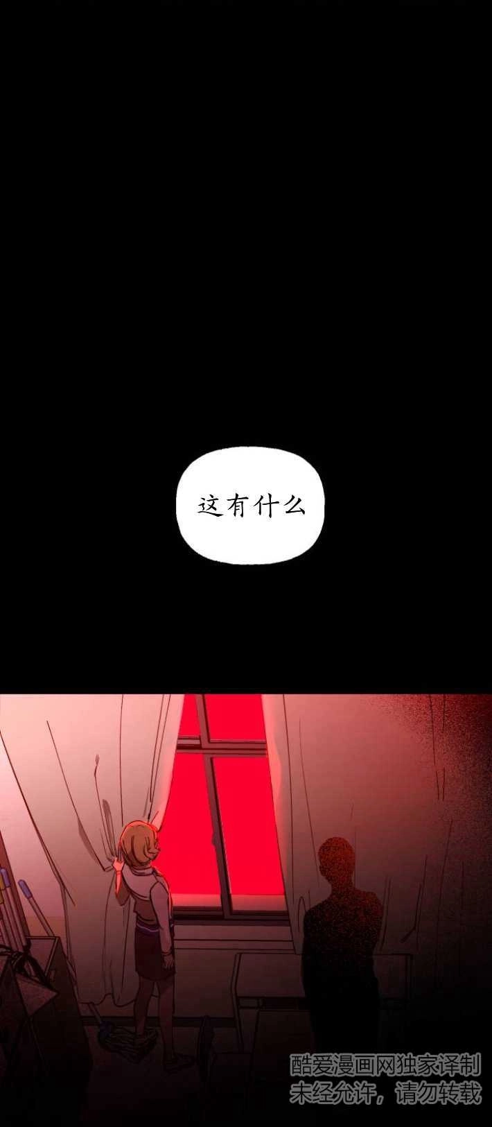 《影子的夜》第01话 第7页
