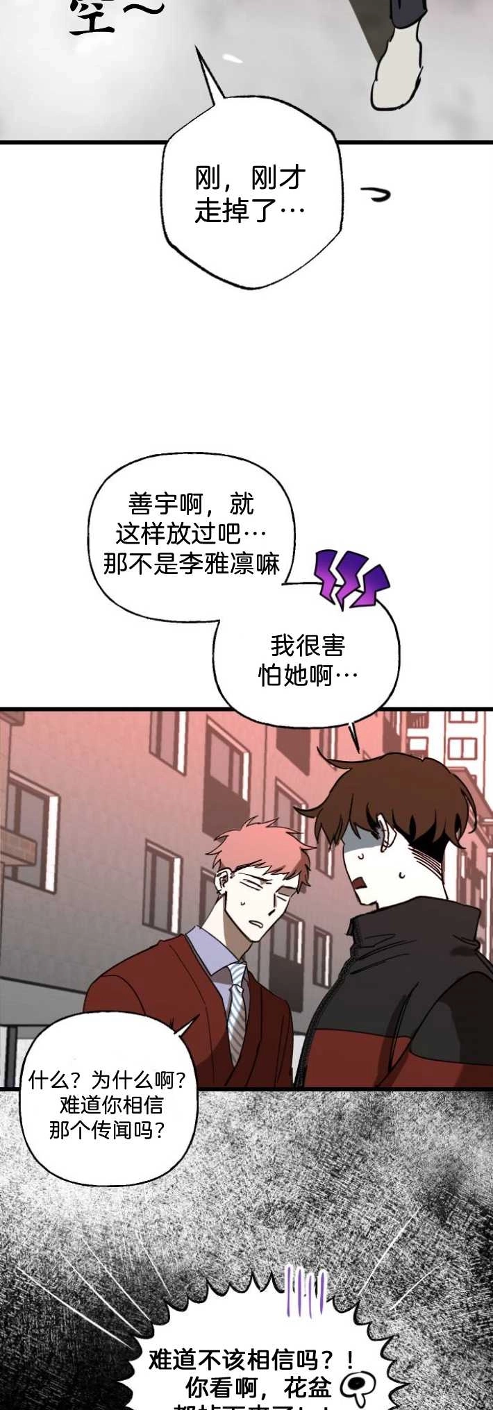 《影子的夜》第01话 第35页