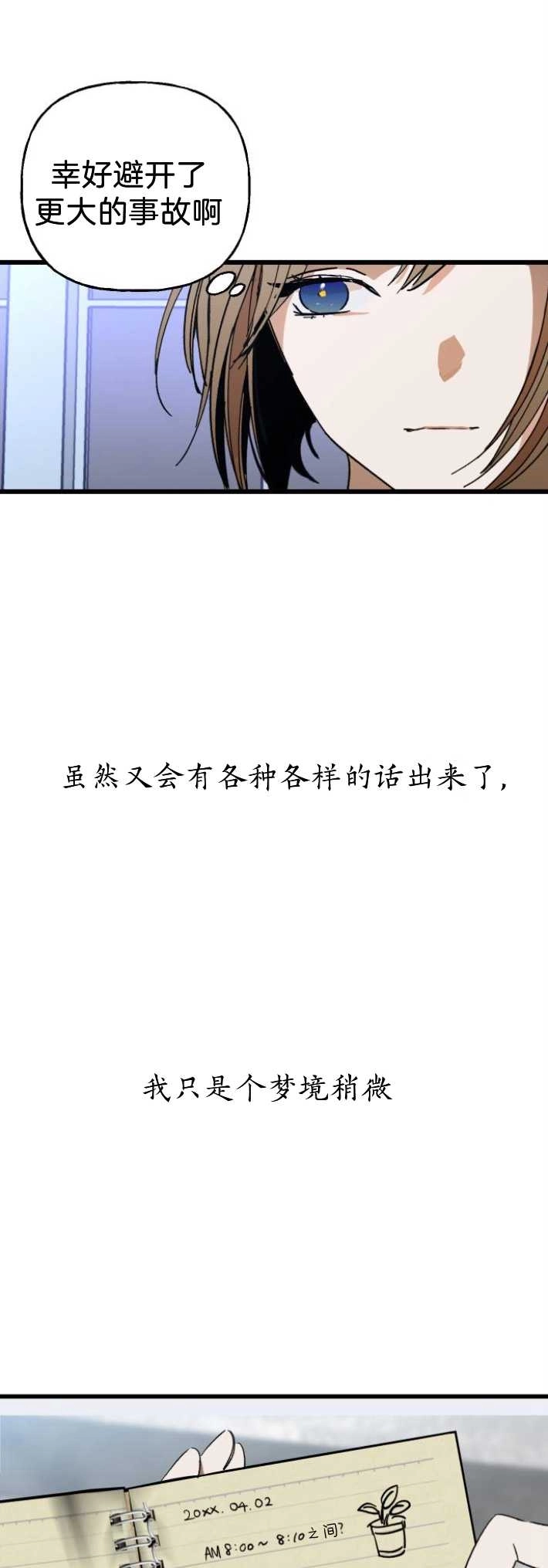 《影子的夜》第01话 第39页