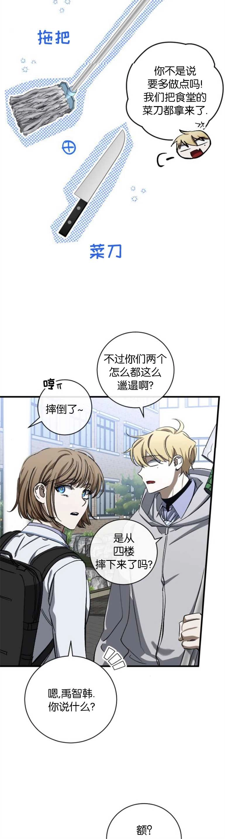 《影子的夜》第10话 第40页