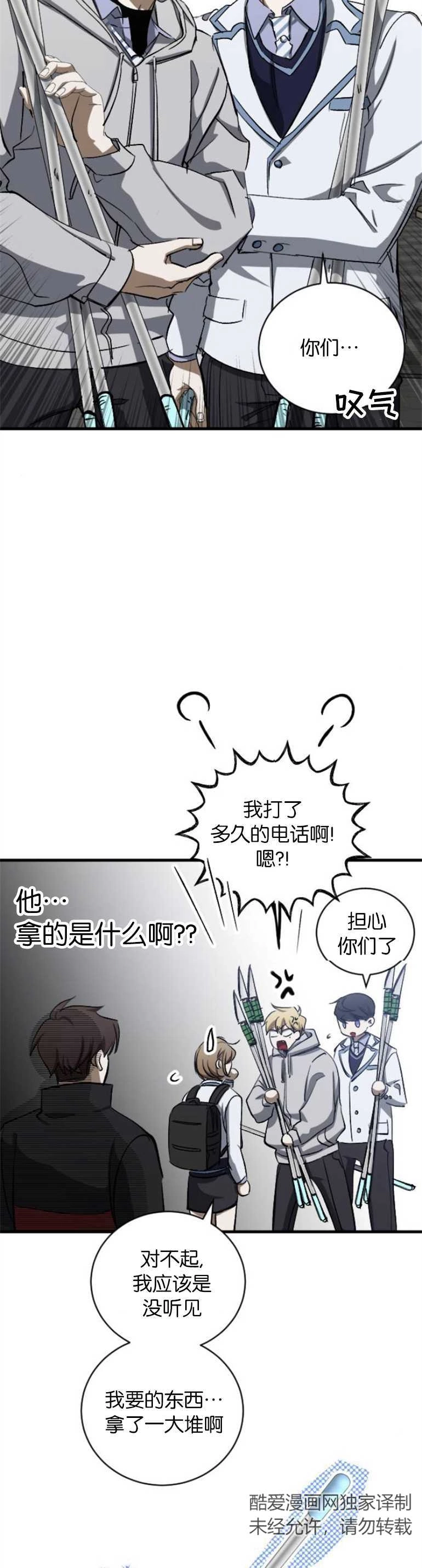 《影子的夜》第10话 第39页