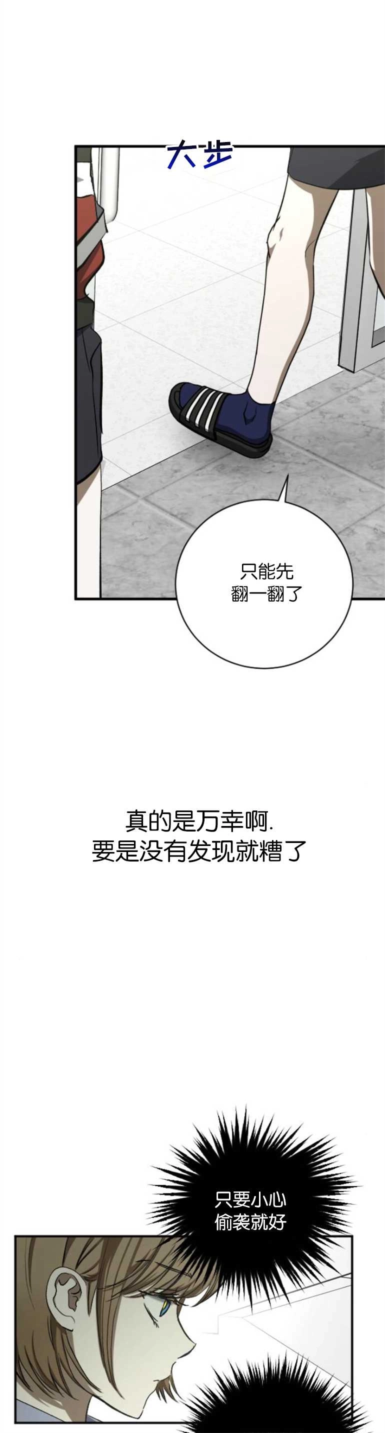 《影子的夜》第10话 第10页