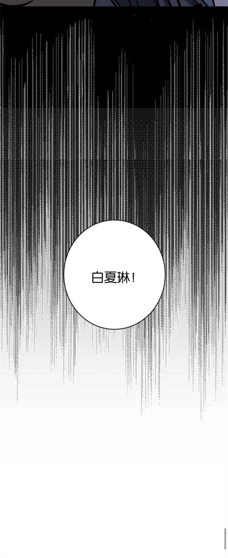 《影子的夜》第10话 第50页