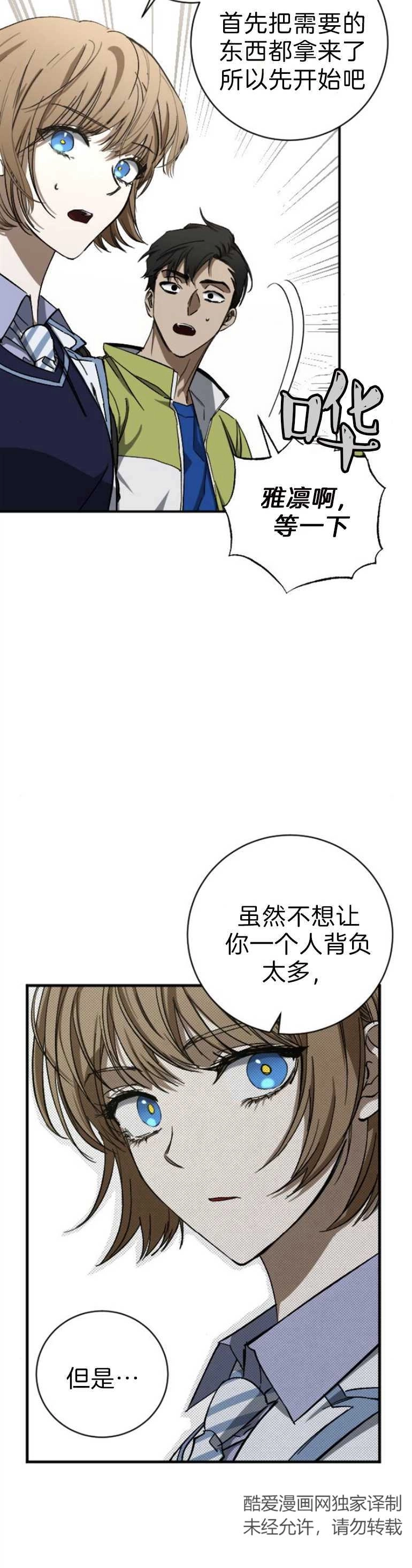 《影子的夜》第11话 第7页