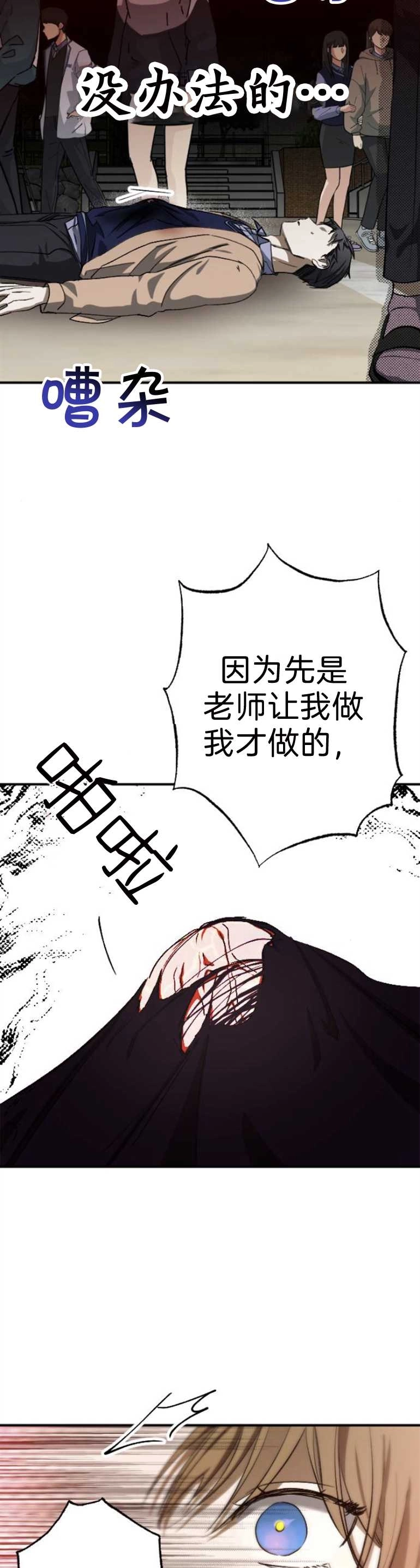 《影子的夜》第11话 第17页