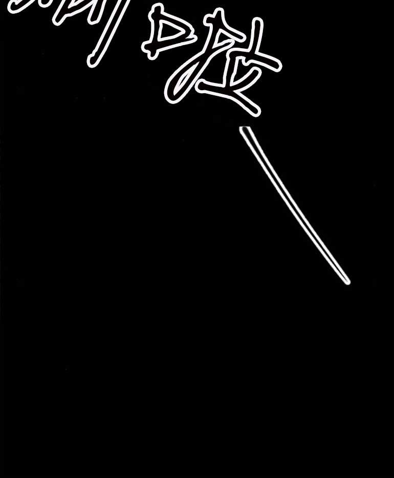 《影子的夜》第11话 第42页