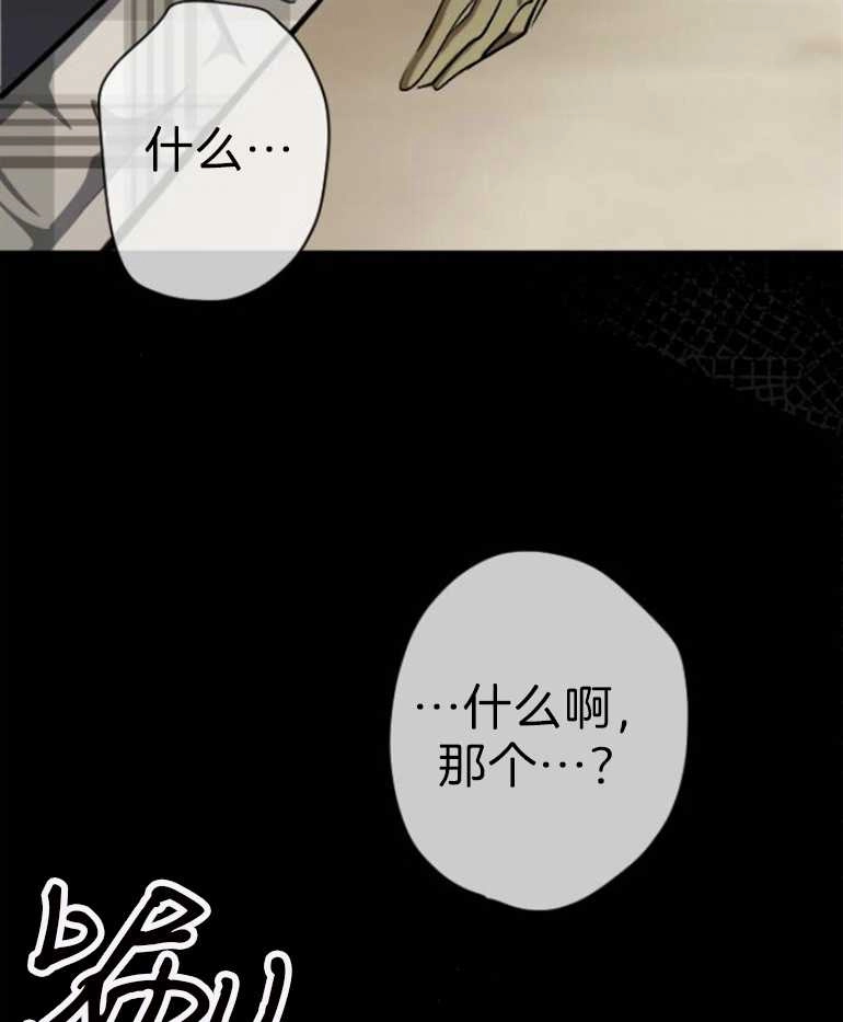 《影子的夜》第11话 第41页