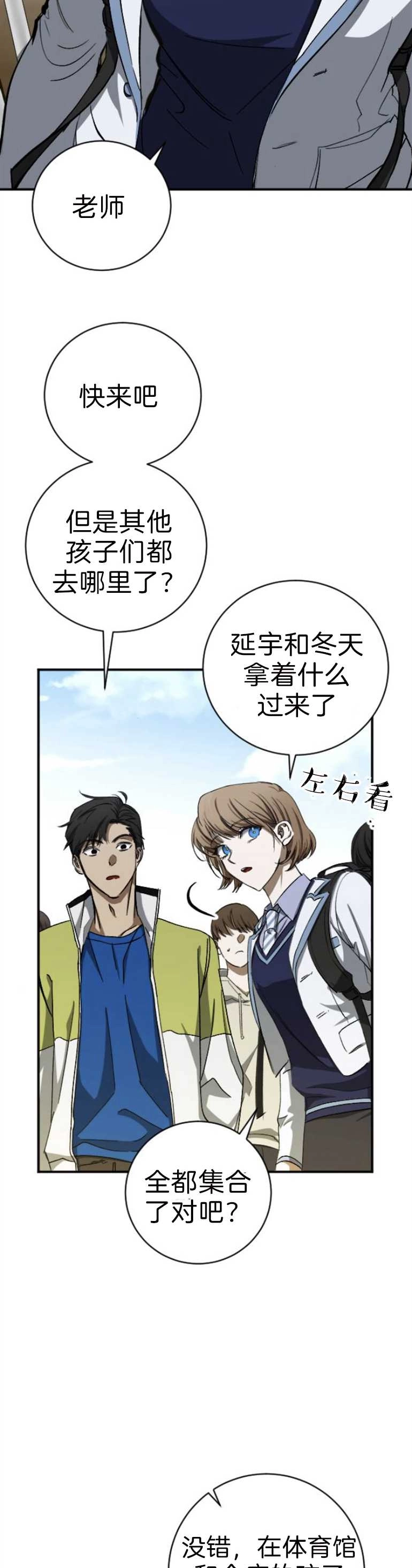 《影子的夜》第11话 第4页