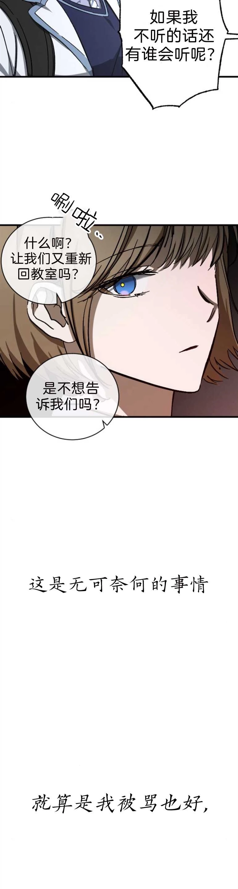 《影子的夜》第11话 第15页