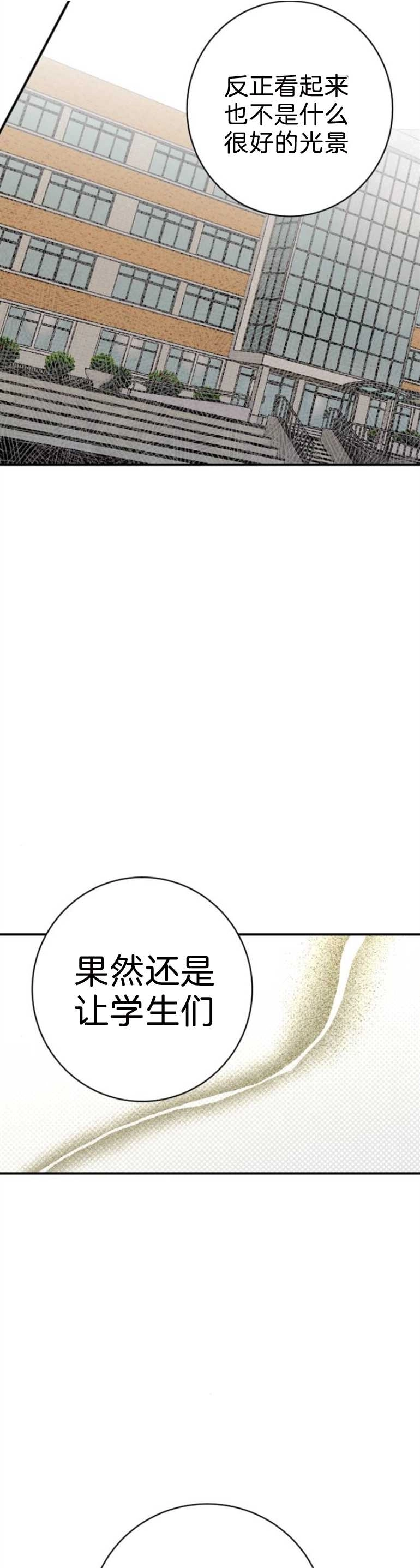 《影子的夜》第11话 第11页