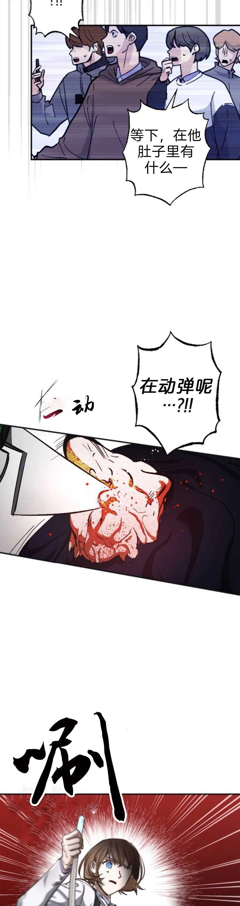 《影子的夜》第11话 第24页
