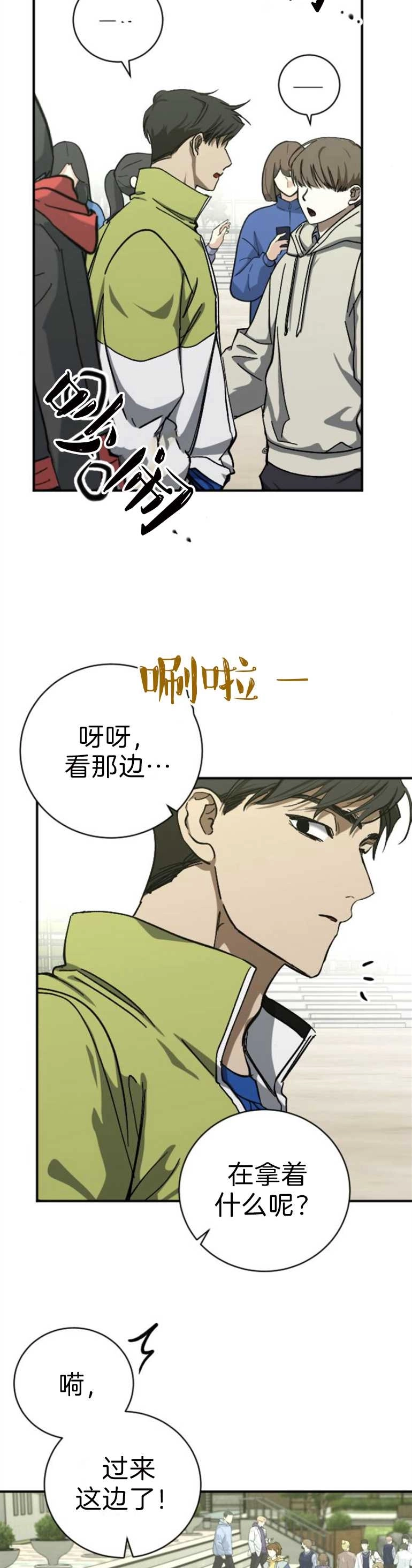 《影子的夜》第11话 第2页