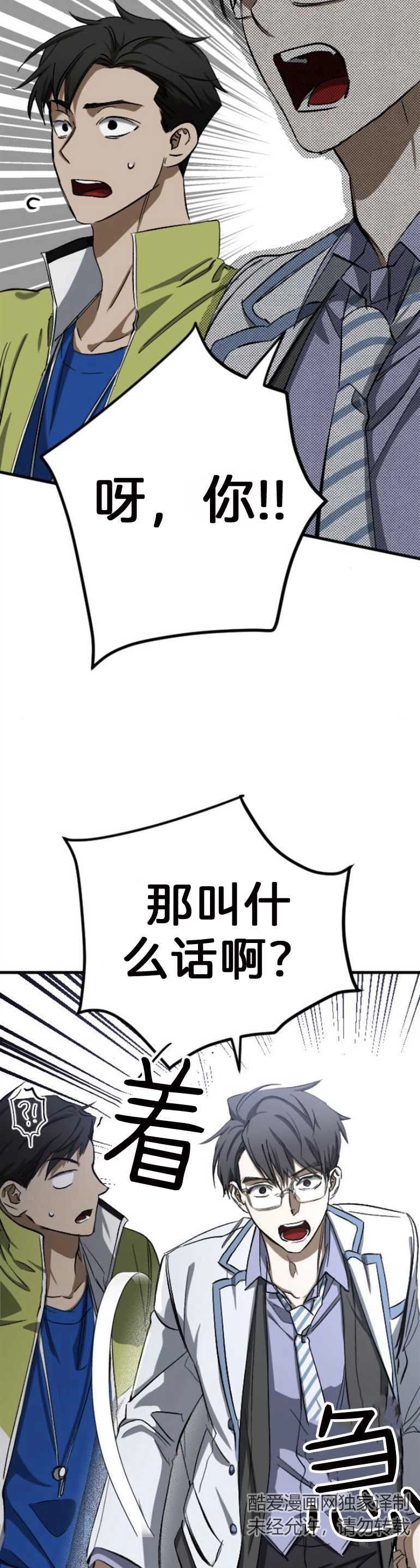 《影子的夜》第11话 第13页