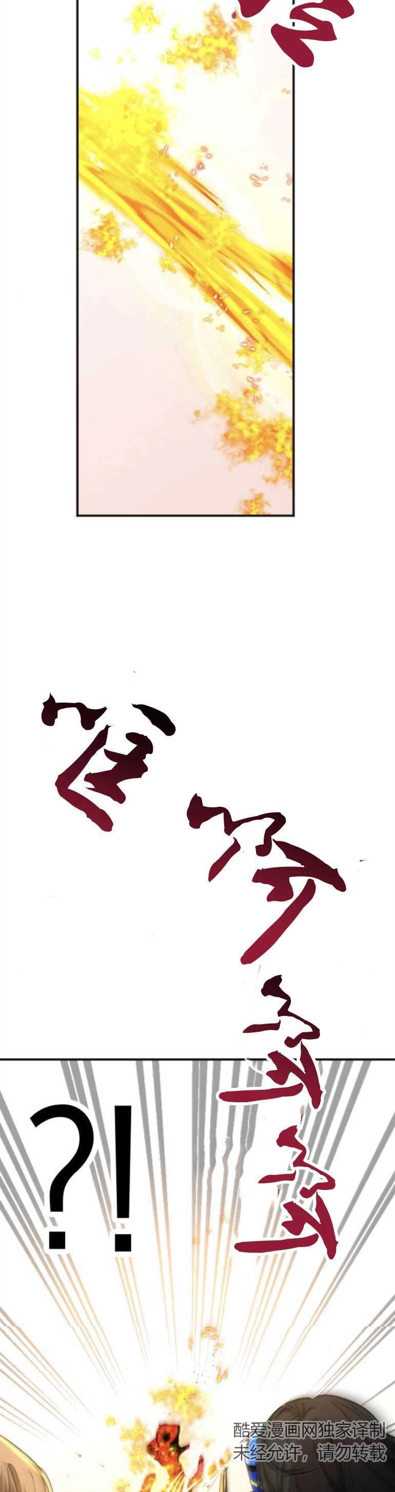 《影子的夜》第11话 第26页