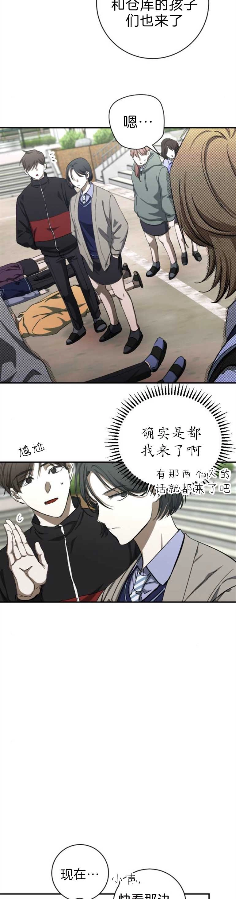 《影子的夜》第11话 第5页