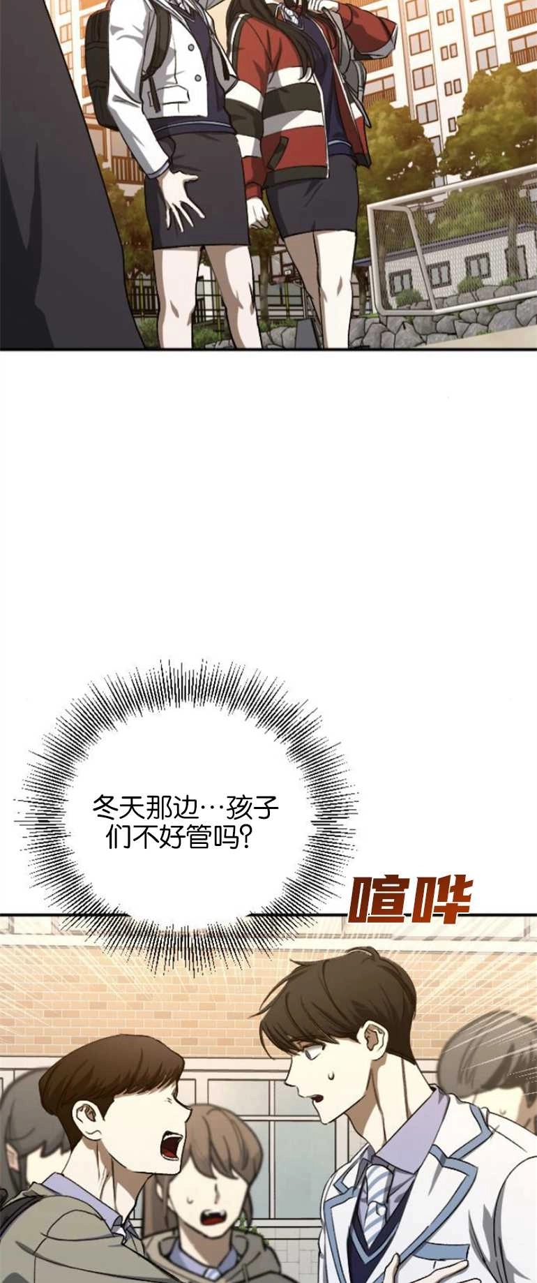 《影子的夜》第12话 第46页