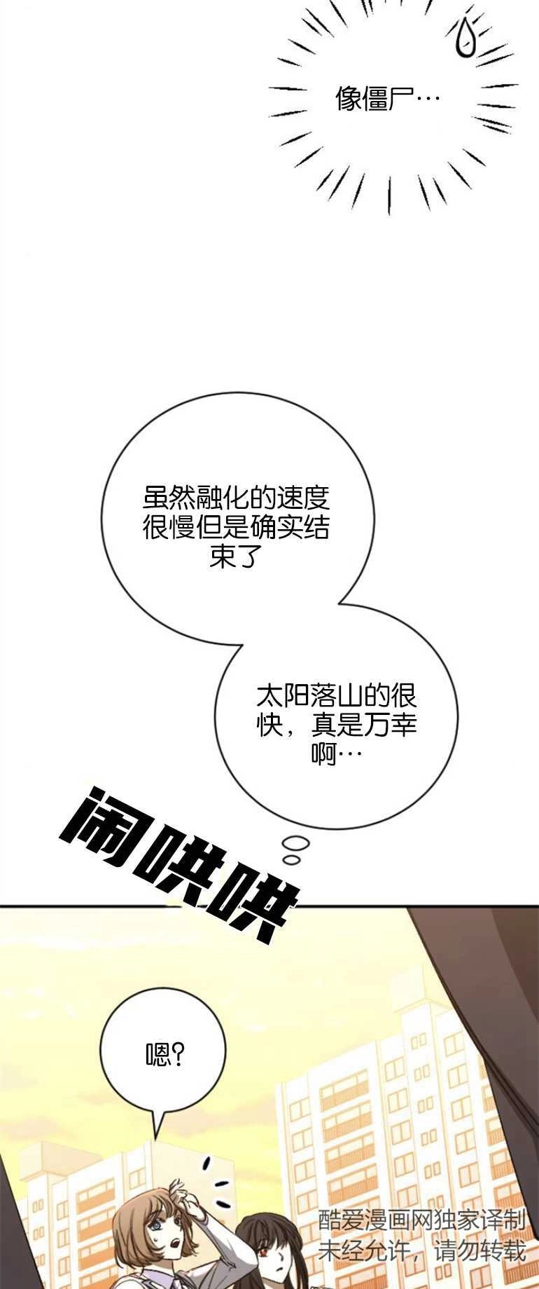 《影子的夜》第12话 第45页