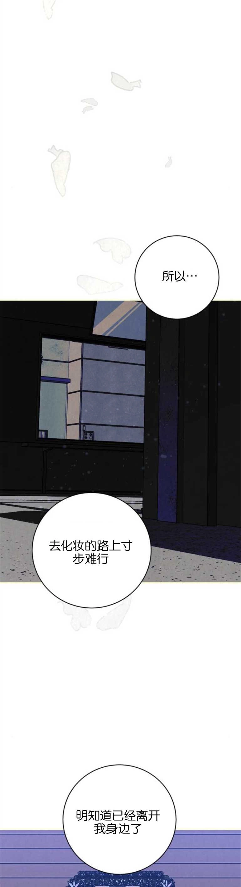 《影子的夜》第12话 第36页