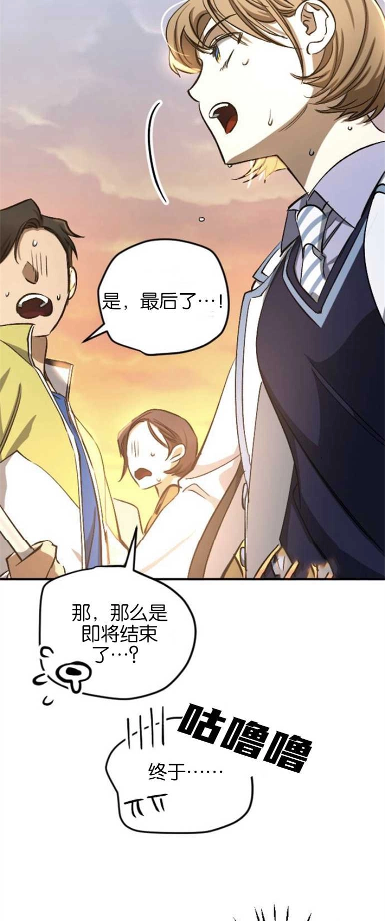《影子的夜》第12话 第44页