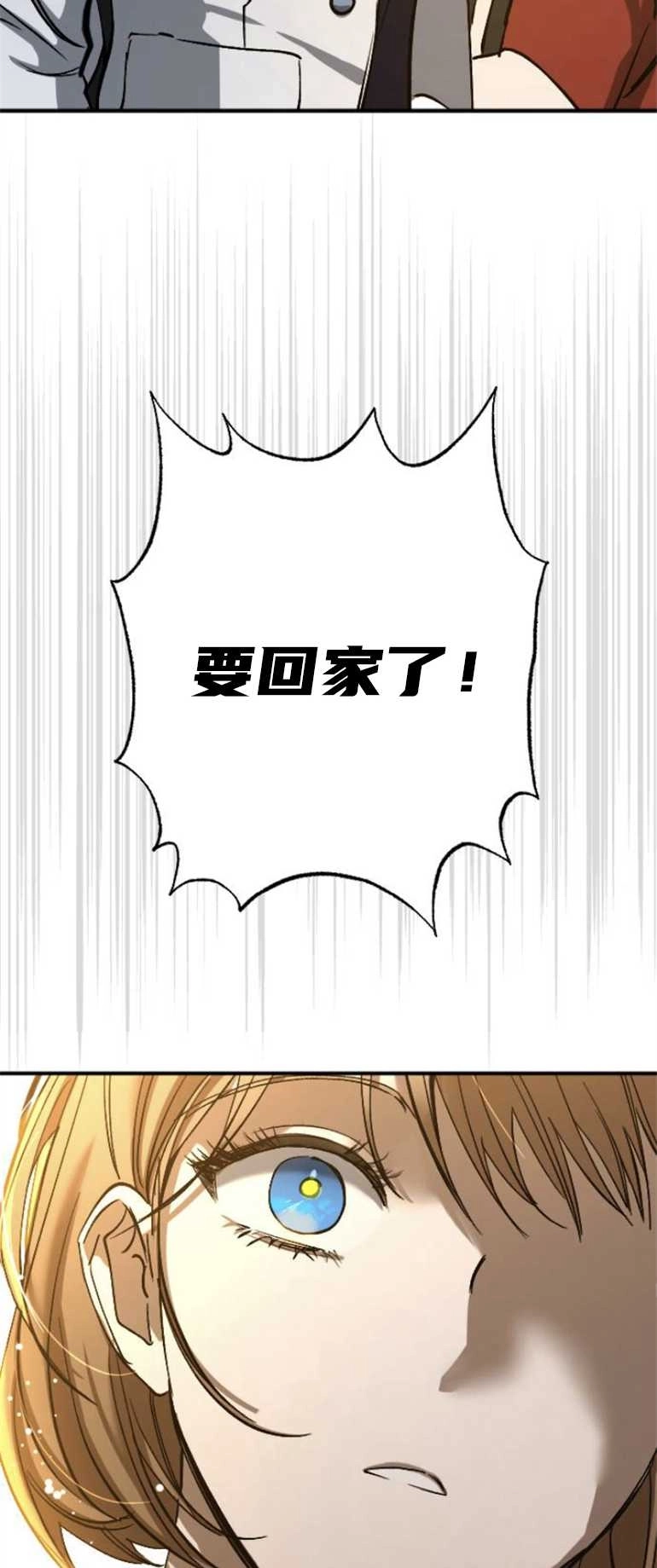 《影子的夜》第12话 第49页