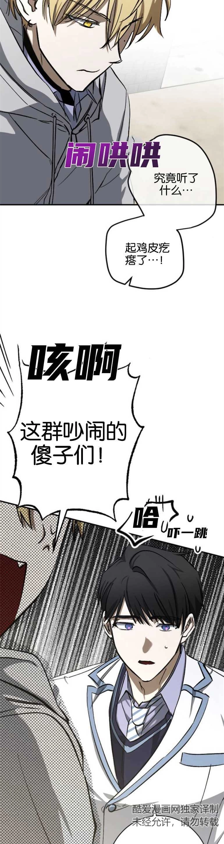 《影子的夜》第12话 第2页