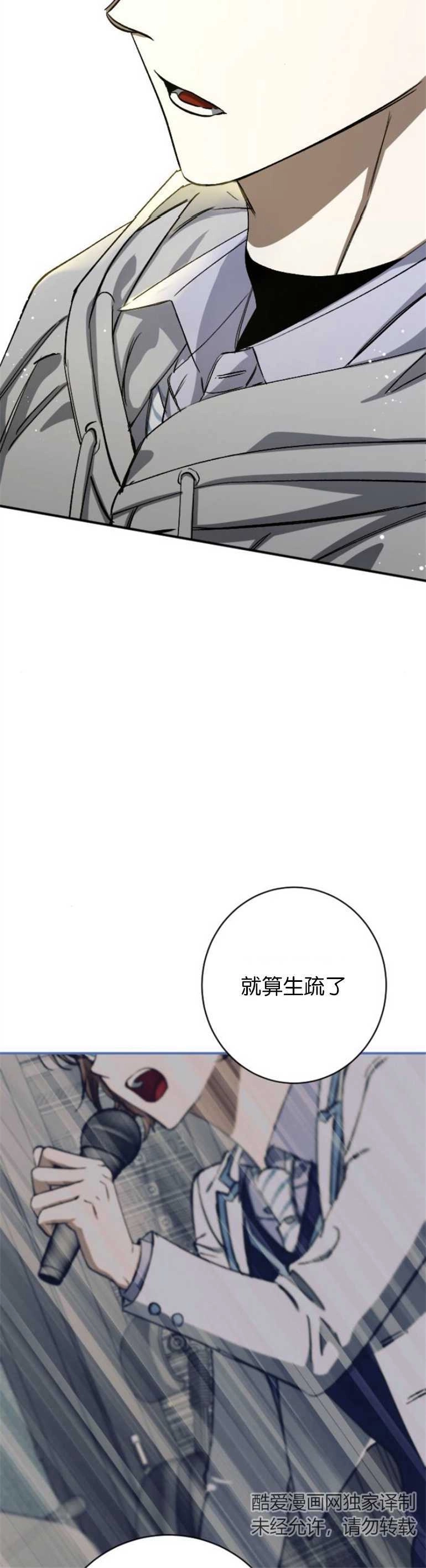 《影子的夜》第12话 第40页