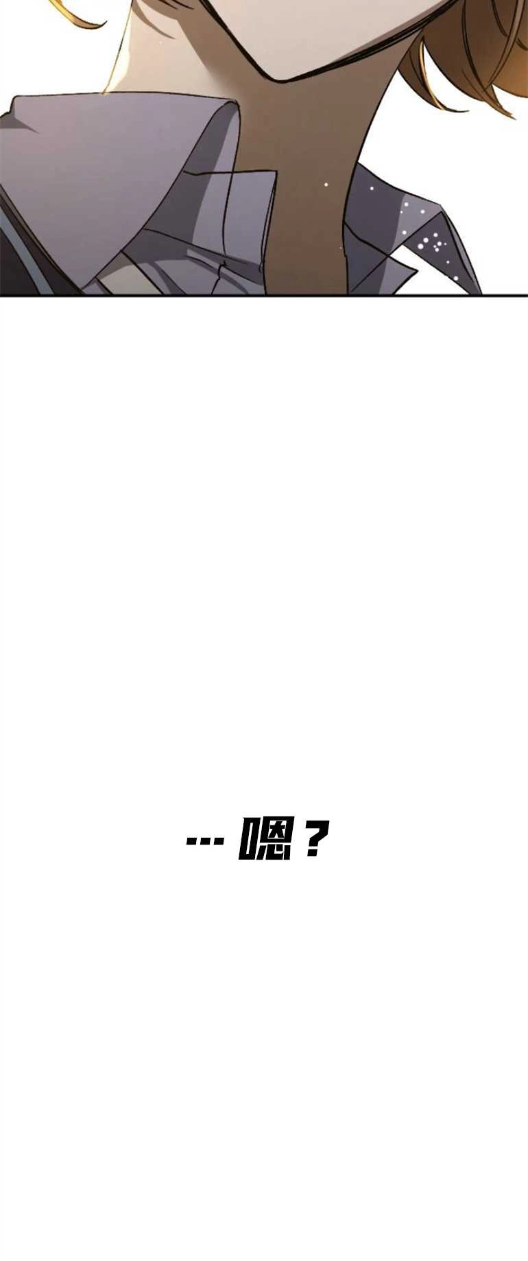 《影子的夜》第12话 第50页