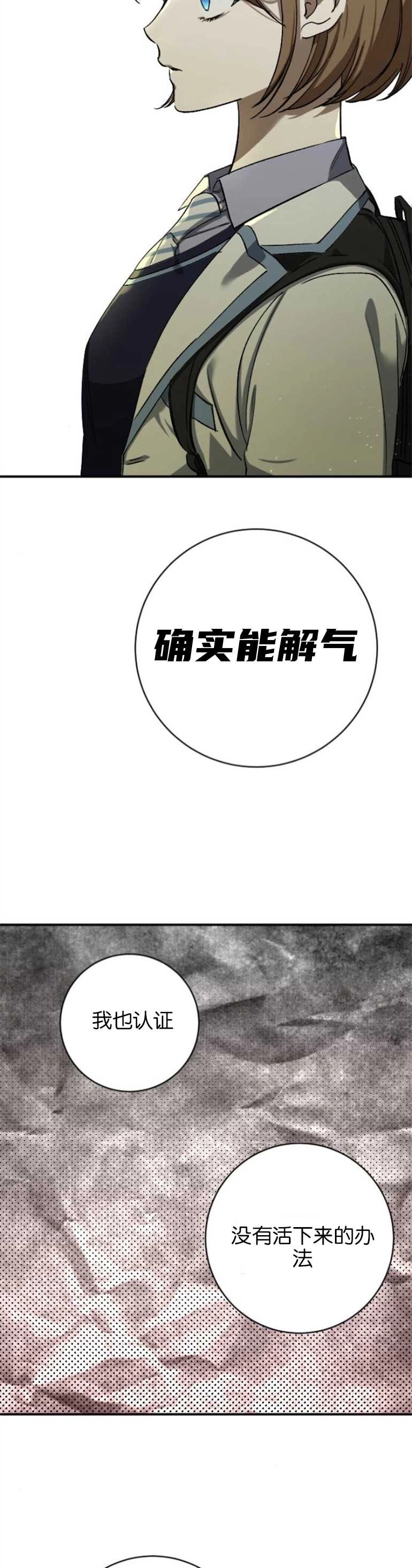 《影子的夜》第12话 第18页