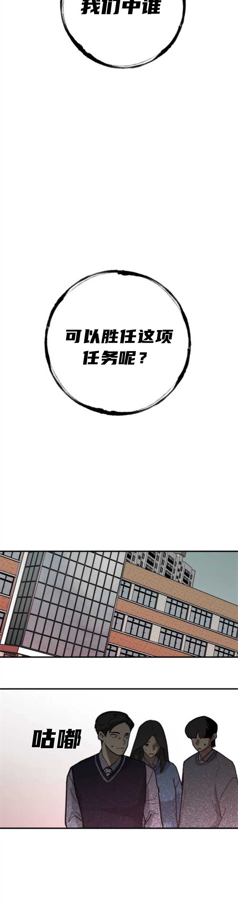 《影子的夜》第12话 第13页