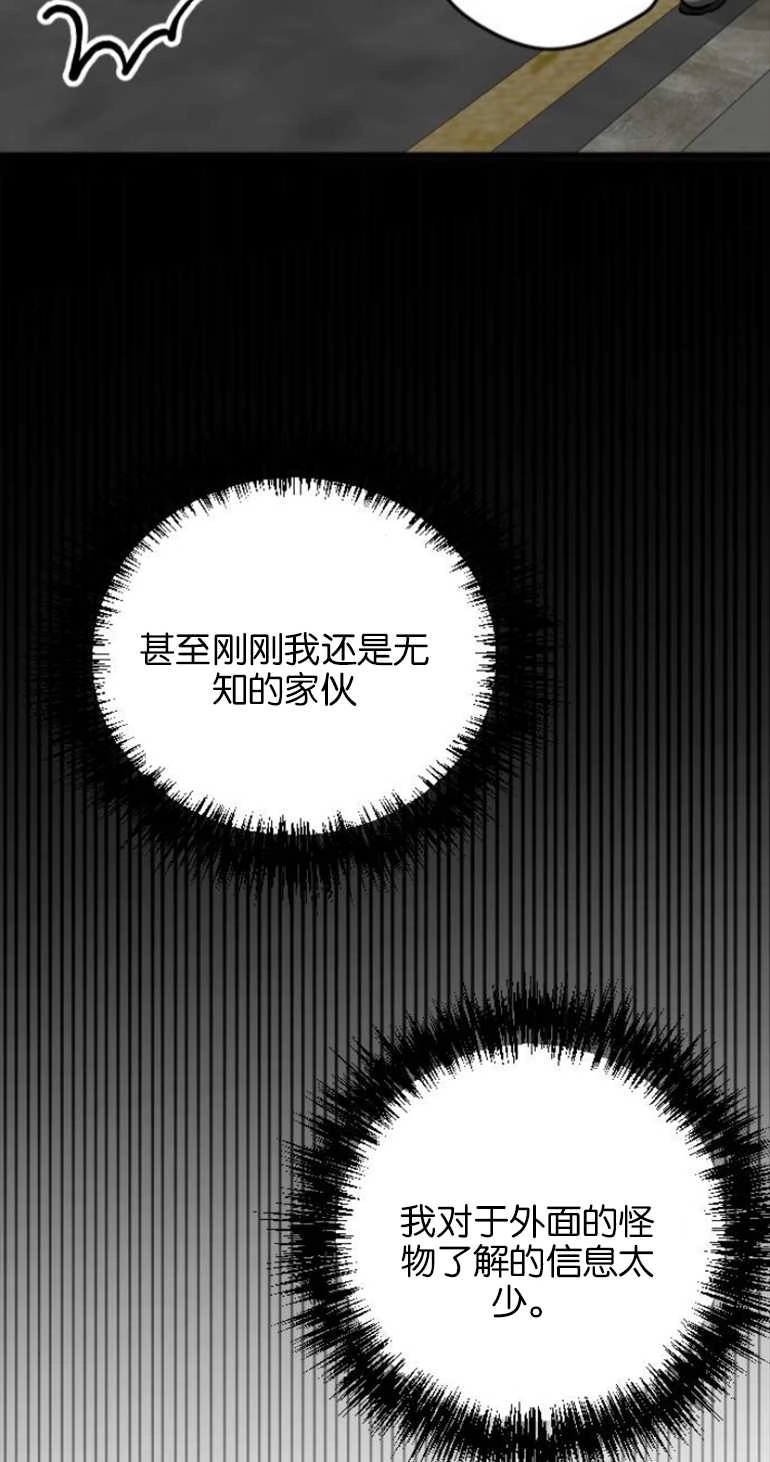 《影子的夜》第13话 第45页