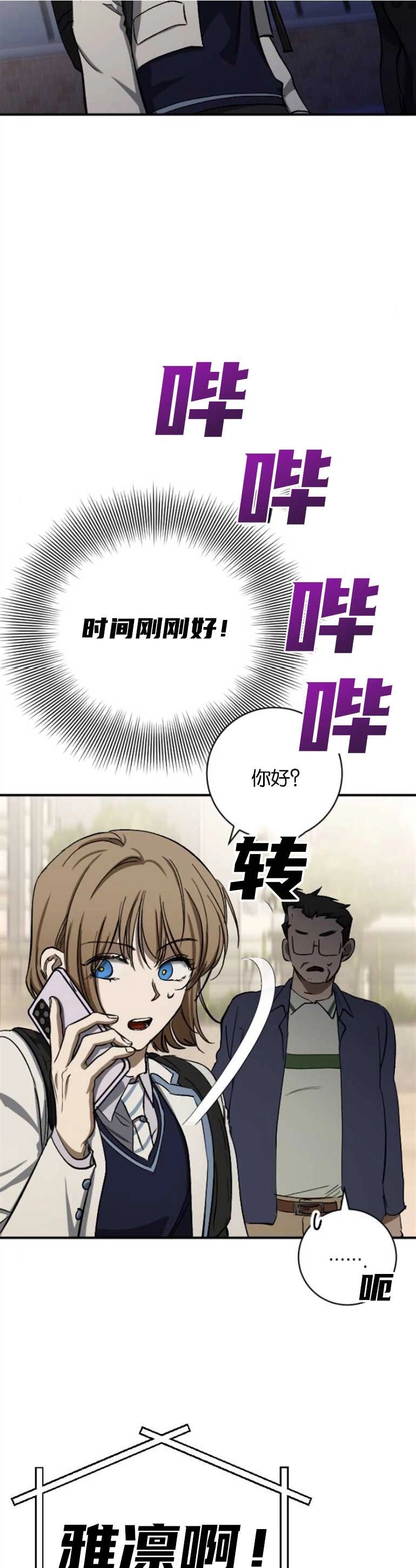 《影子的夜》第13话 第11页