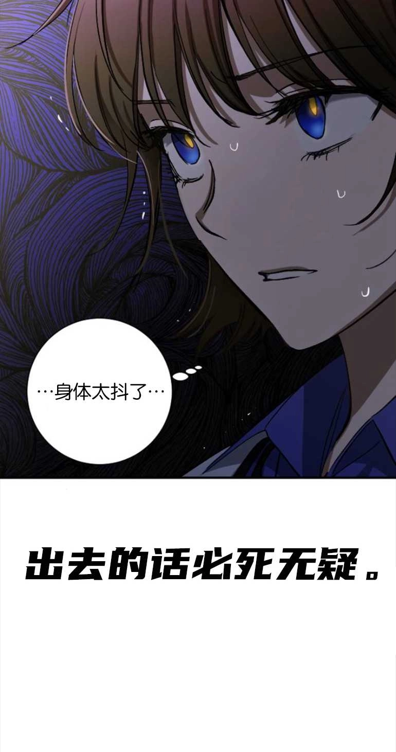 《影子的夜》第13话 第47页