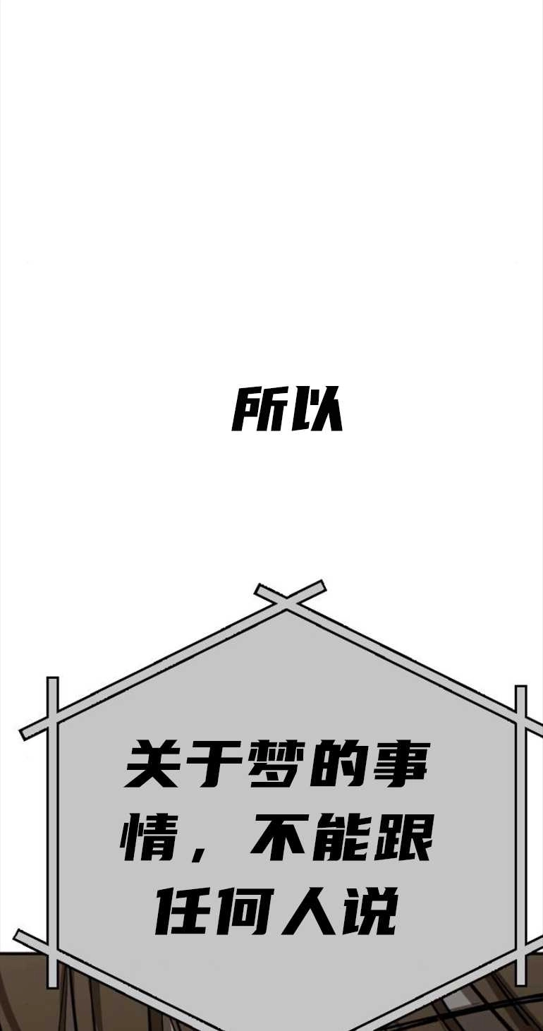 《影子的夜》第13话 第48页