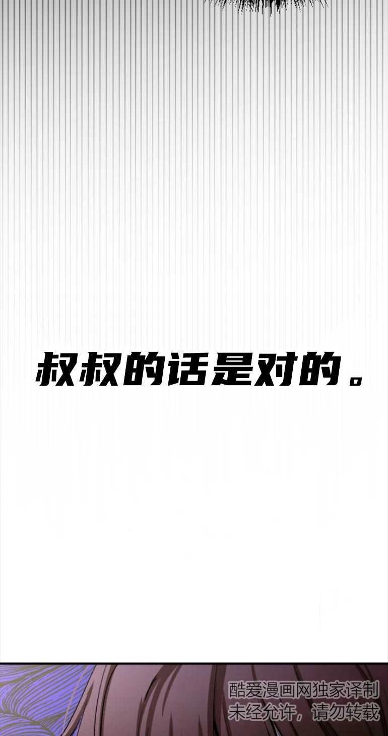 《影子的夜》第13话 第46页
