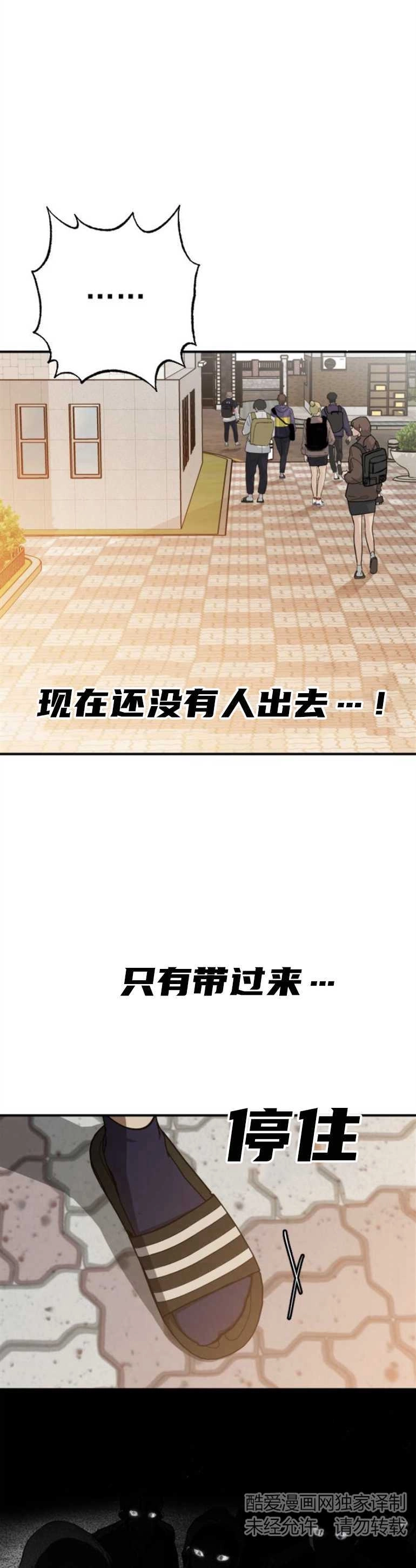 《影子的夜》第13话 第18页