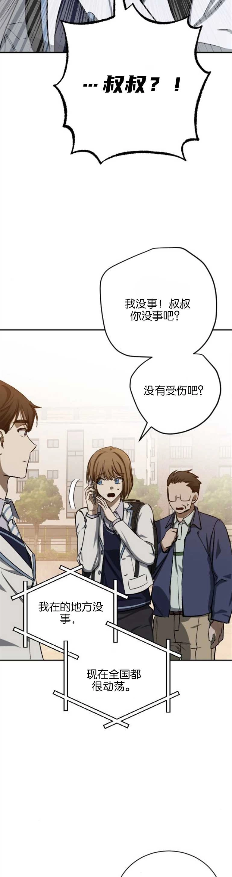 《影子的夜》第13话 第13页