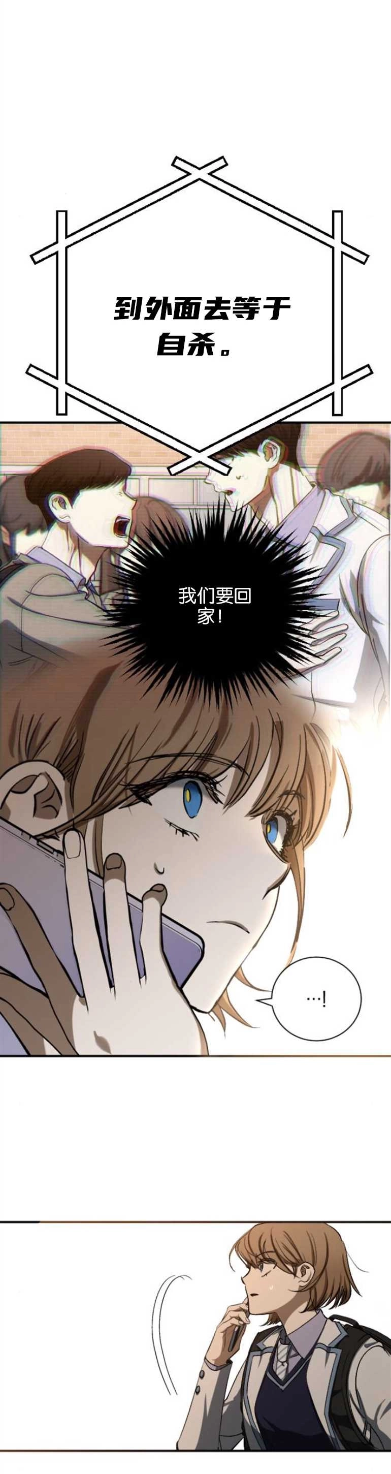 《影子的夜》第13话 第17页