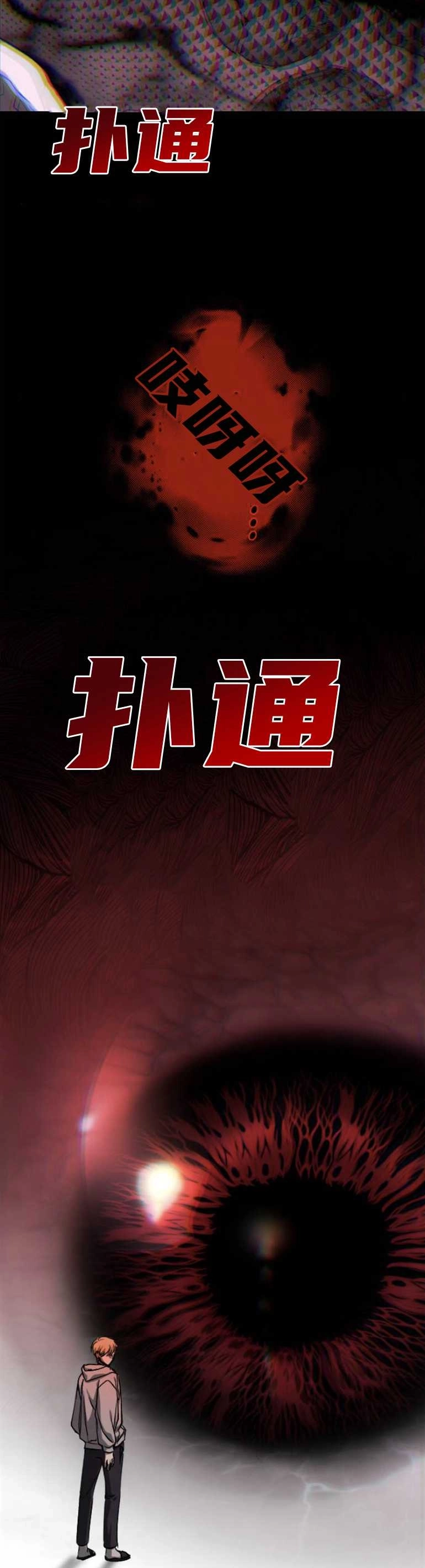 《影子的夜》第13话 第36页
