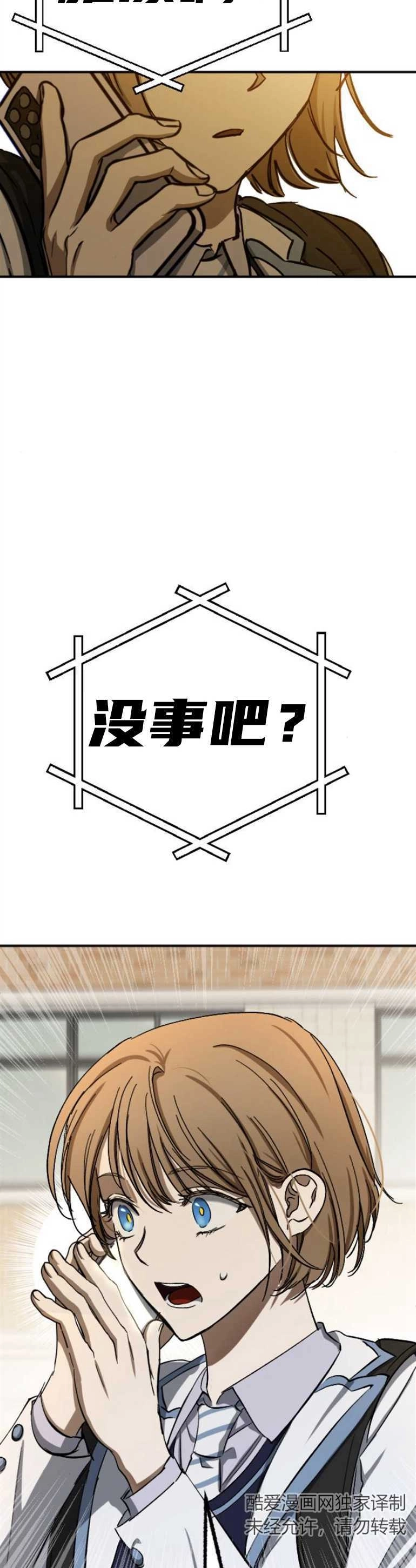《影子的夜》第13话 第12页