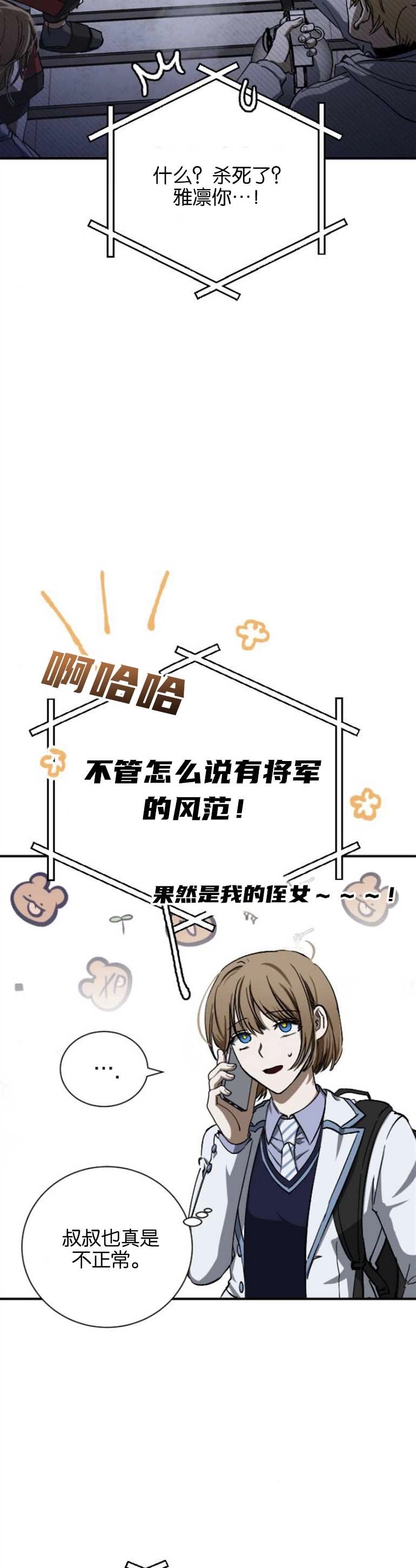 《影子的夜》第13话 第15页