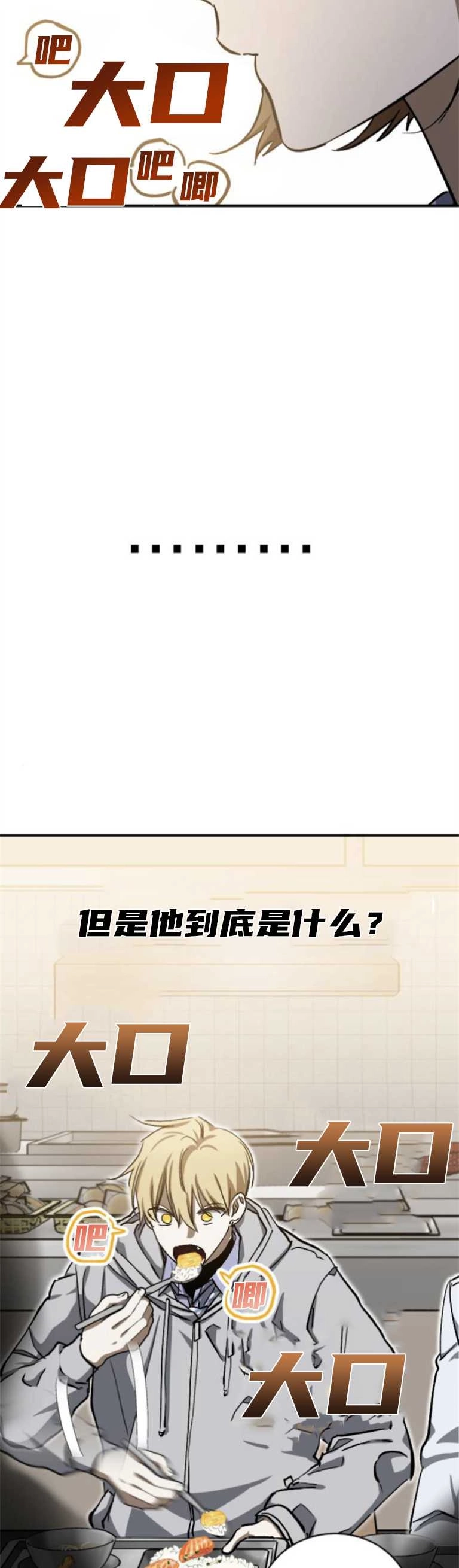 《影子的夜》第14话 第25页