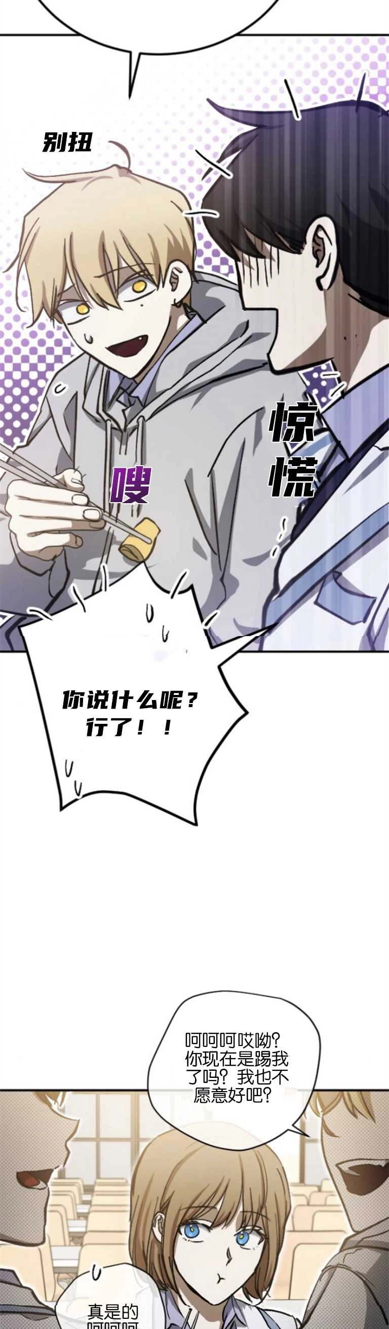 《影子的夜》第14话 第29页