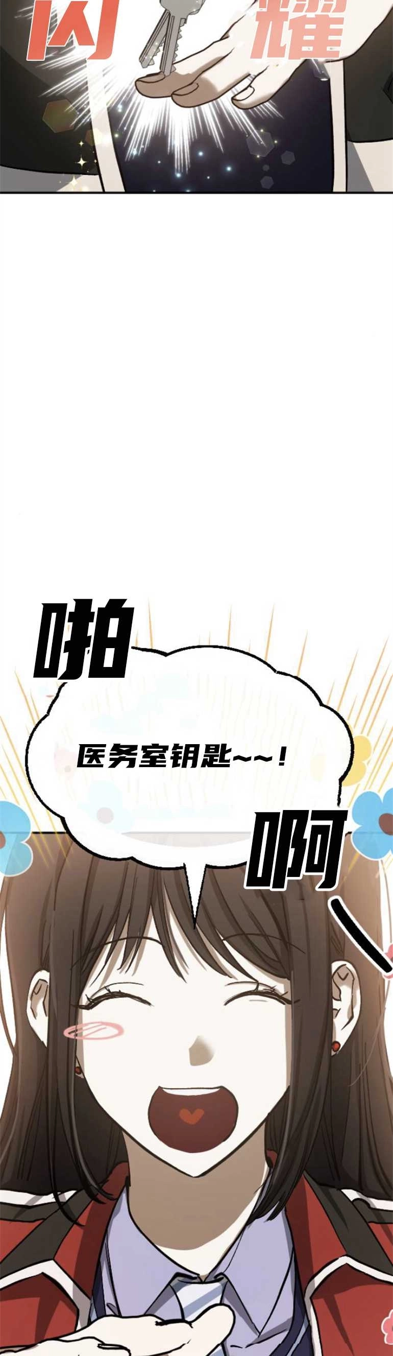 《影子的夜》第14话 第47页