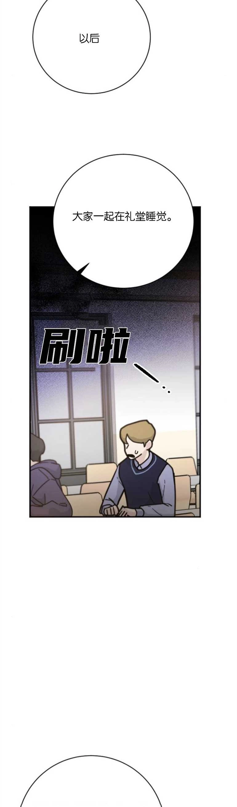 《影子的夜》第14话 第17页